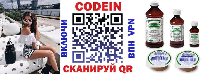 Кодеин напиток Lean (лин) сколько стоит Кремёнки